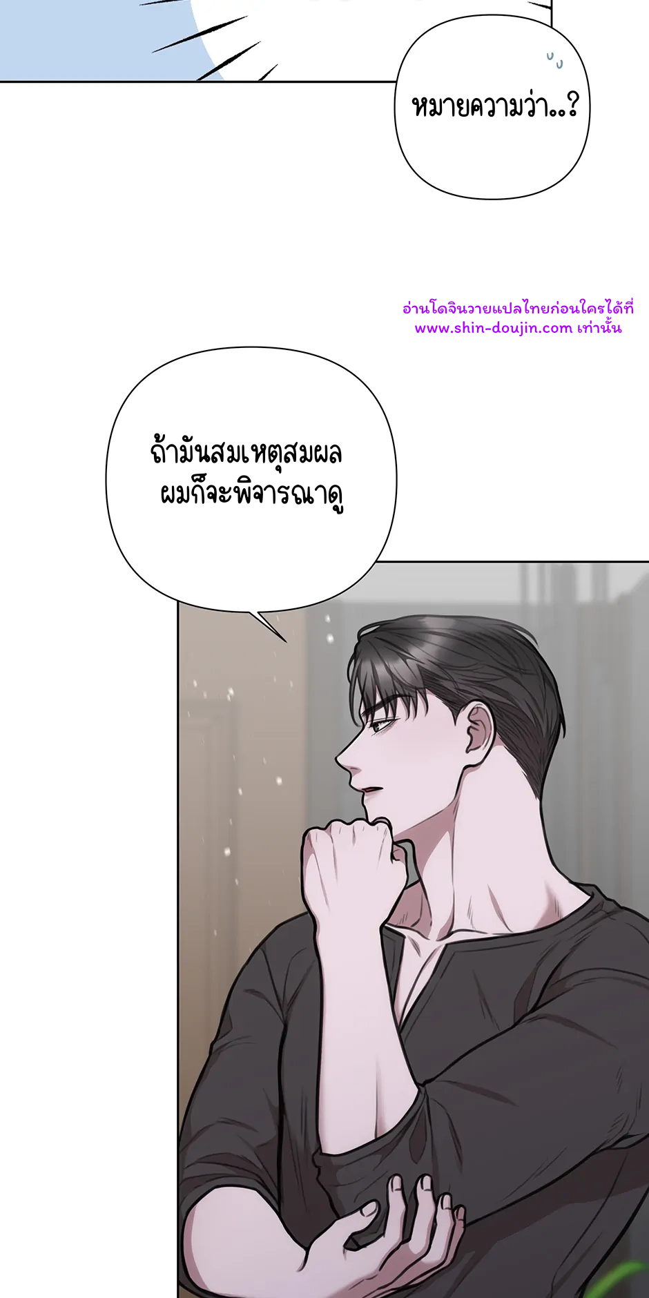 Secretary Jin’s Confinement Journal EP 24